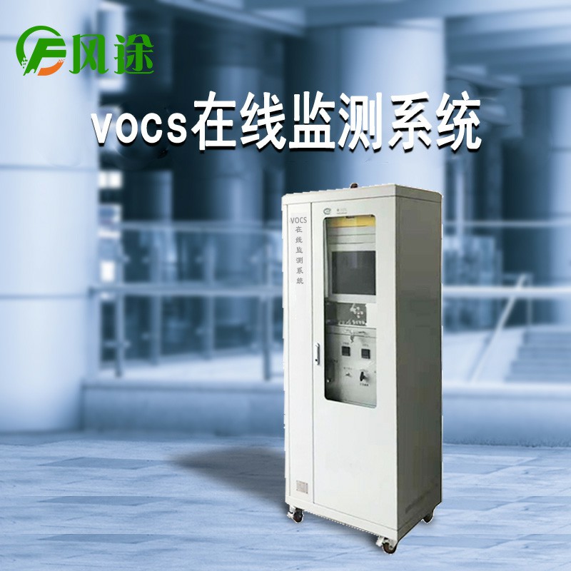 VOC在線監(jiān)測(cè)有多重要？小米都在做！
