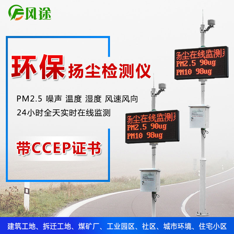 揚(yáng)塵檢測(cè)儀怎么看是不是好的？