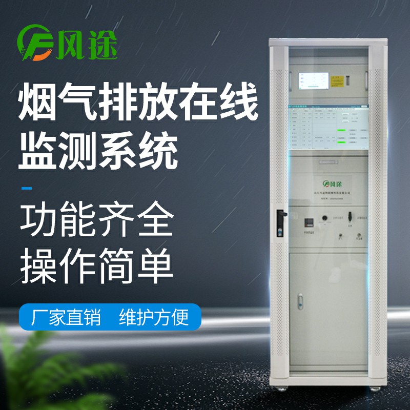 “碳中和”主線，cems監(jiān)測系統(tǒng)