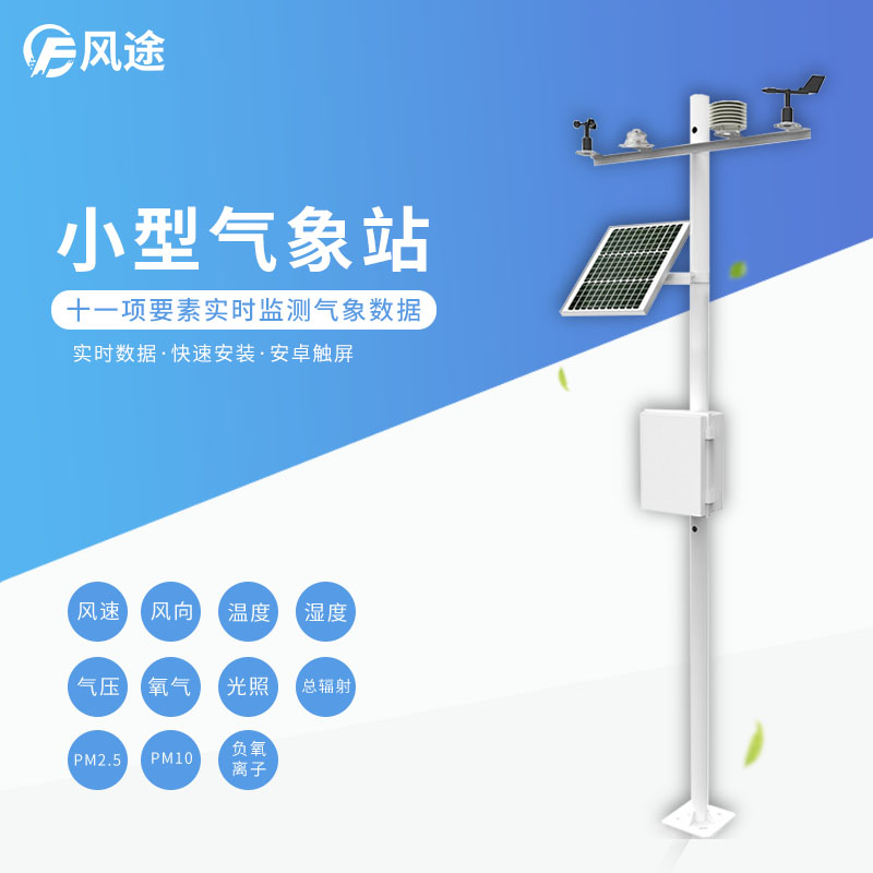農(nóng)業(yè)氣象站：白菜豐收歉收，調(diào)節(jié)小氣候才是重中之重