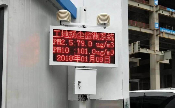 揚(yáng)塵監(jiān)測系統(tǒng)對大氣環(huán)境中的TSP進(jìn)行實時在線監(jiān)測