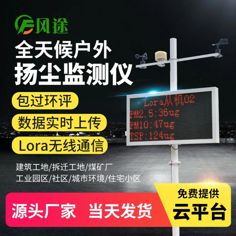 揚(yáng)塵監(jiān)控一套大概多少錢？