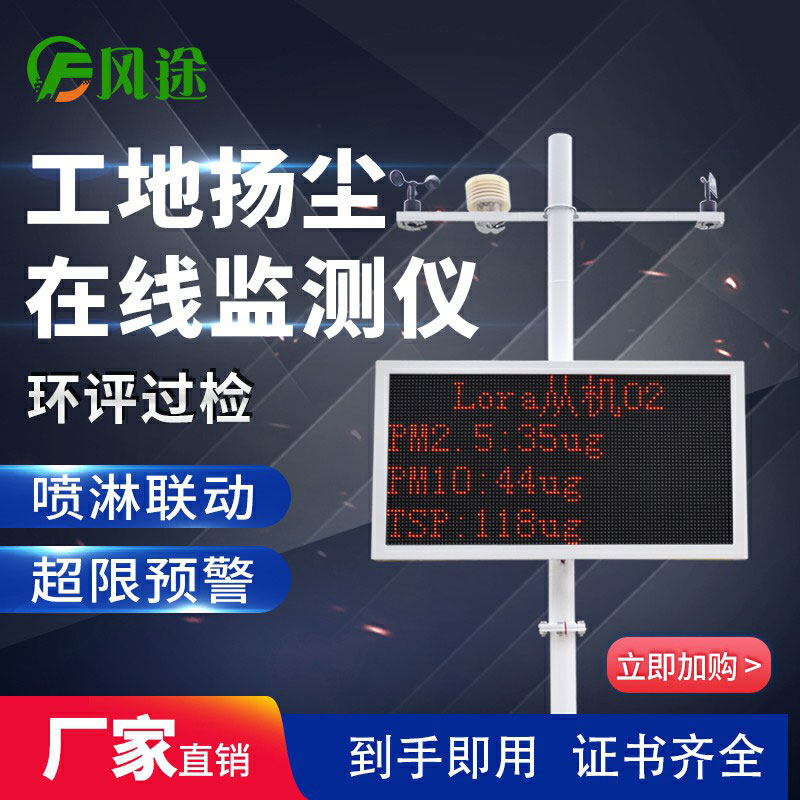 如何治理工地?fù)P塵污染？健全揚(yáng)塵視頻監(jiān)控系統(tǒng)……