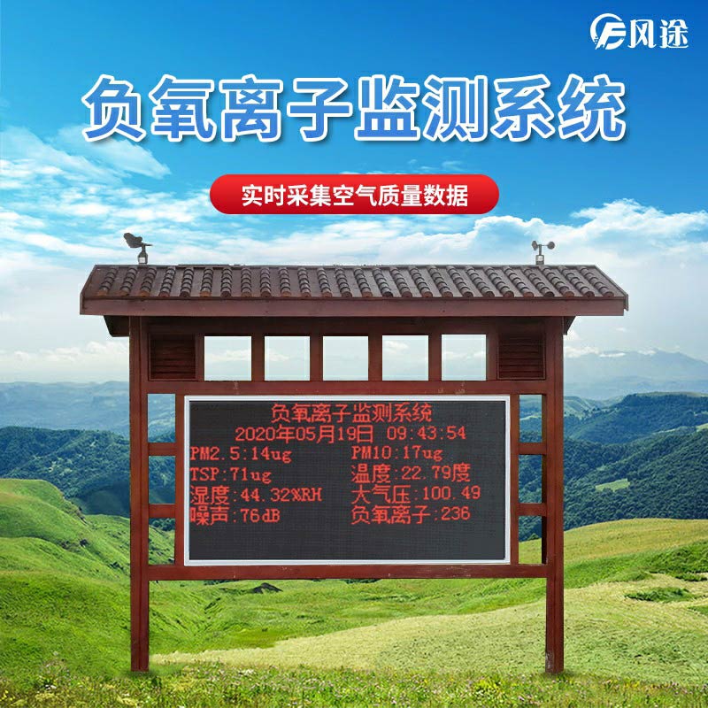 負(fù)氧離子你了解多少呢？