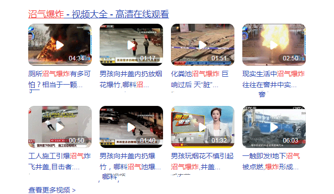 沼氣爆炸，怎么一回事？