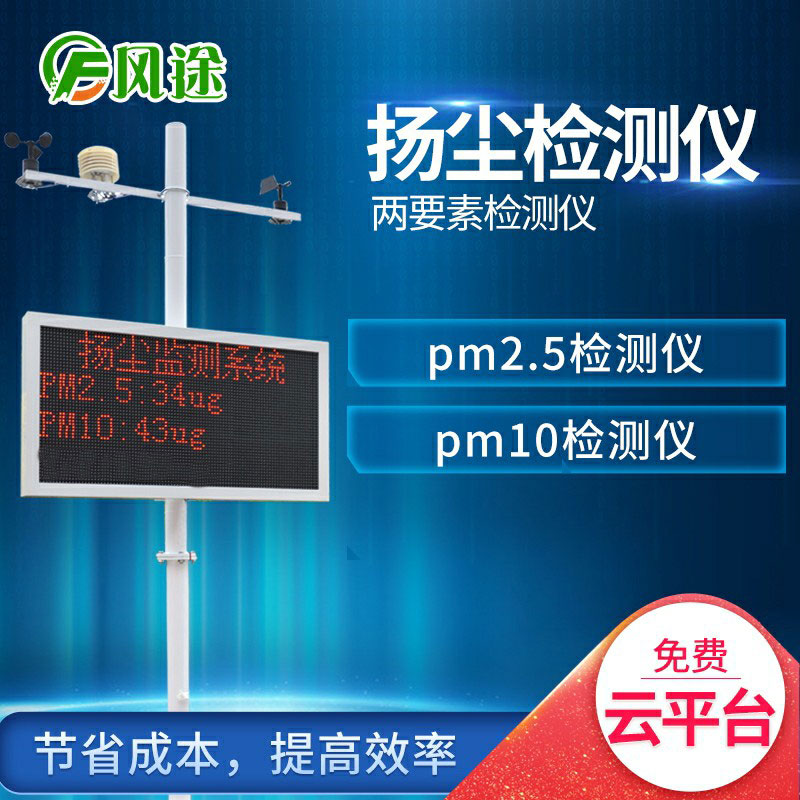 測(cè)量PM2.5的儀器有哪些？