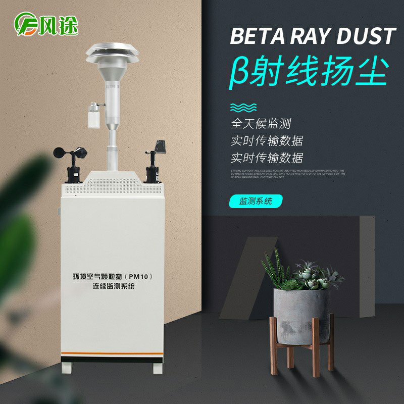 測(cè)量PM2.5的儀器有哪些？