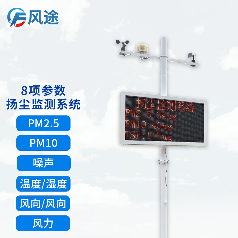 工地?fù)P塵檢測儀，現(xiàn)場檢查