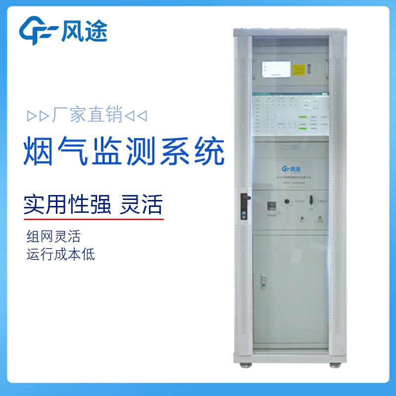 火電廠為什么用cems煙氣在線監(jiān)測儀？