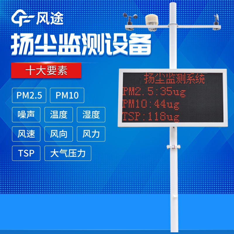 揚塵檢測儀多少錢？