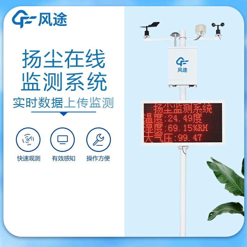 揚(yáng)塵檢測儀都包含哪些項(xiàng)目？