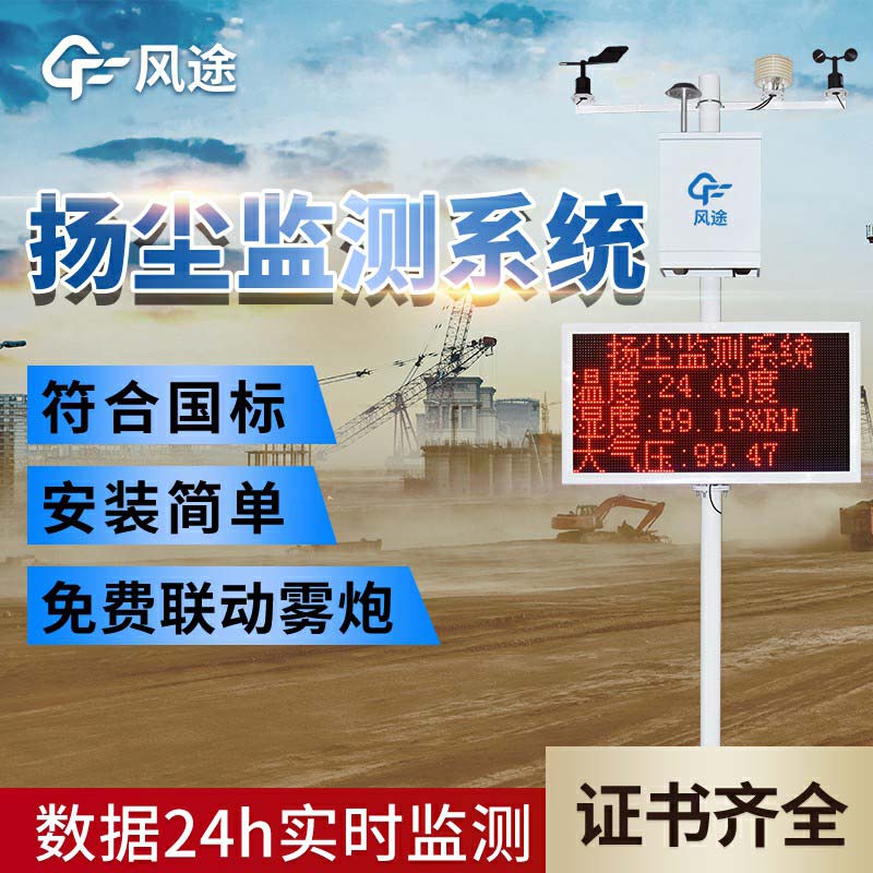揚(yáng)塵檢測(cè)儀作用有哪些？
