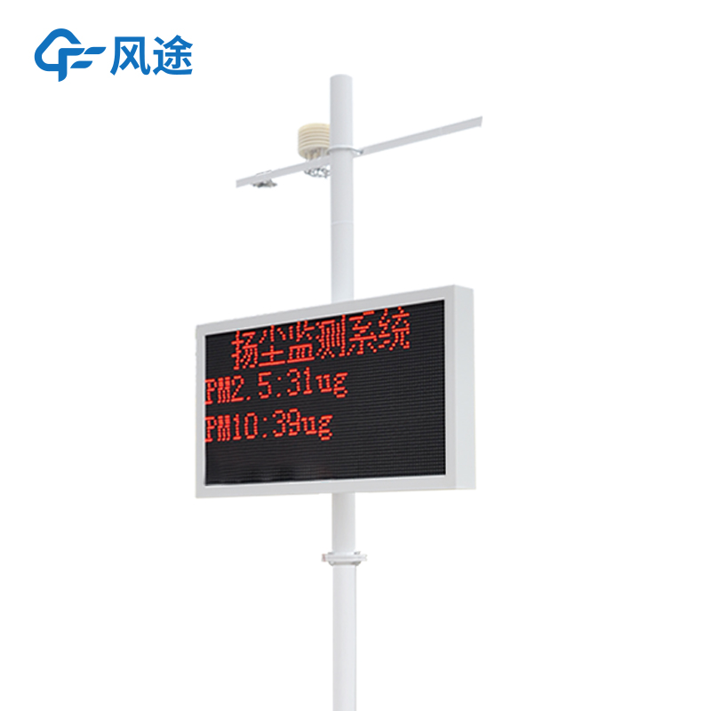 空氣微型監(jiān)測站生產(chǎn)廠家哪家好？