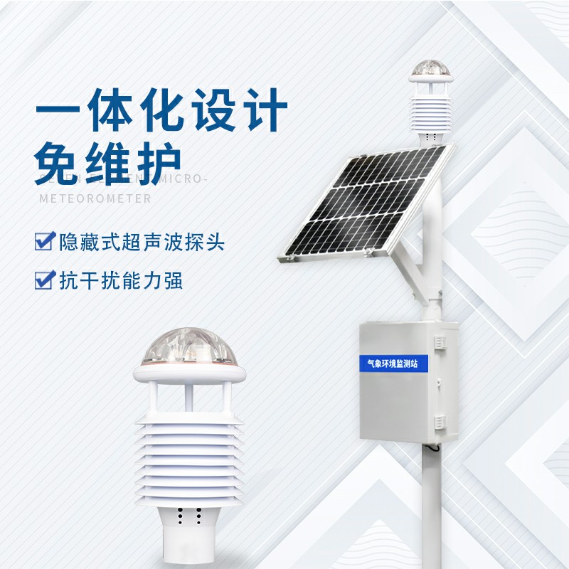 四氣兩塵空氣站生產(chǎn)廠家哪家好？