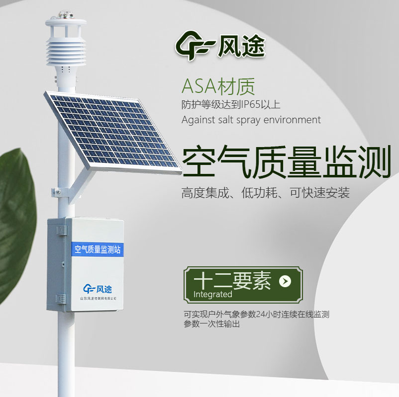 空氣質(zhì)量檢測(cè)儀是什么樣的儀器？
