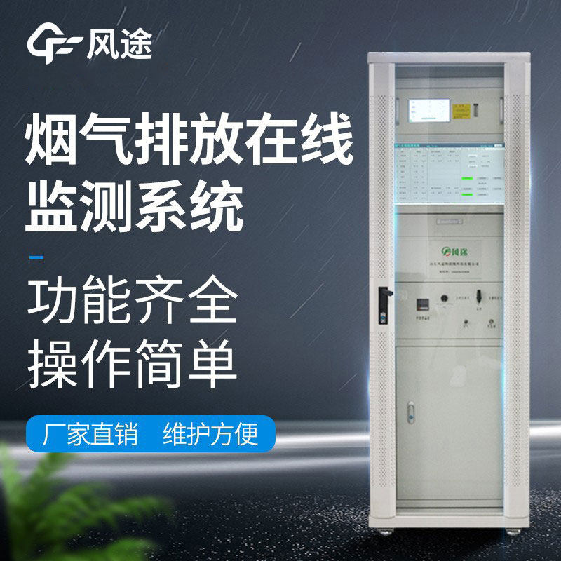 什么是煙氣在線監(jiān)測(cè)儀？