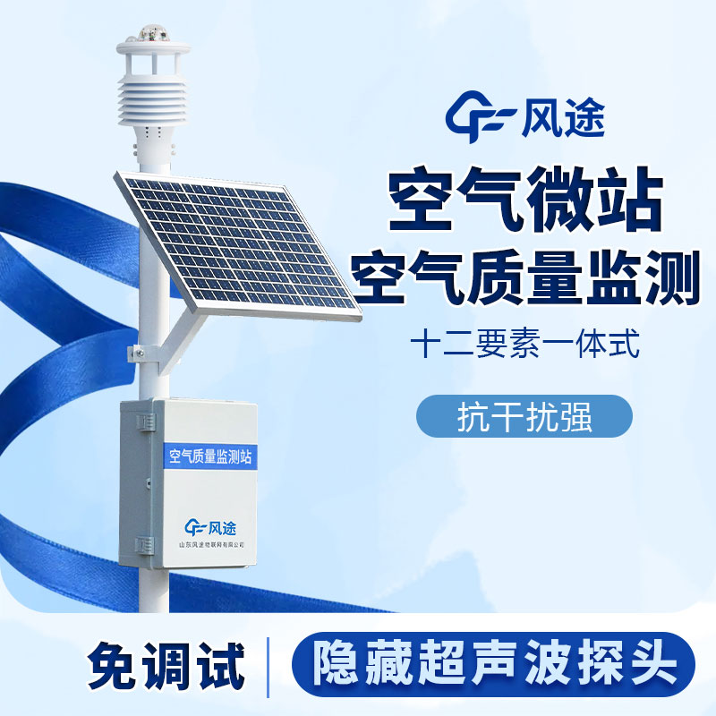 網(wǎng)格化空氣質(zhì)量監(jiān)測(cè)設(shè)備多少錢(qián)？
