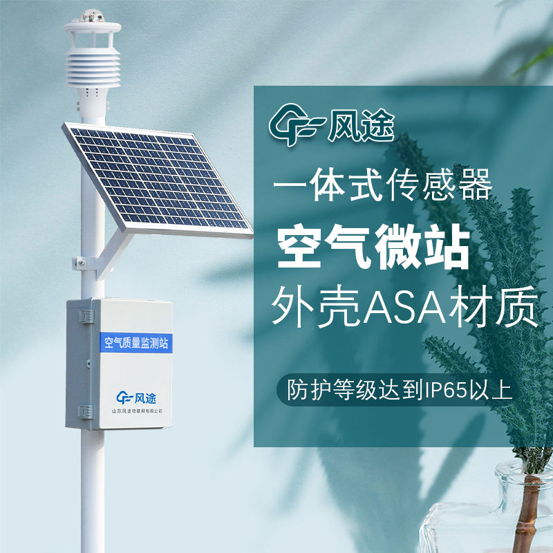 環(huán)境監(jiān)測氣象站究竟有沒有用？