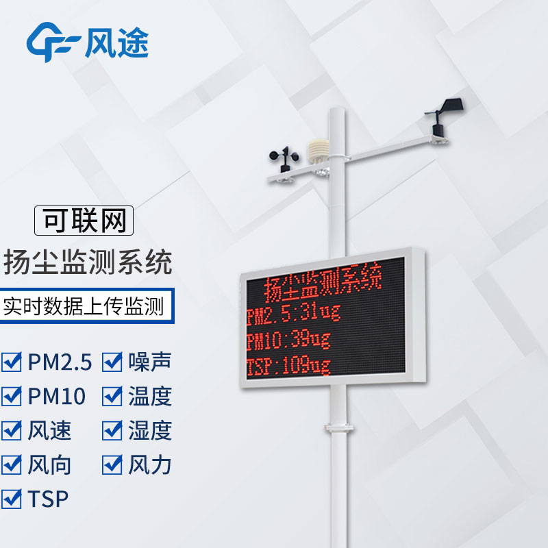揚(yáng)塵檢測(cè)儀哪家好？