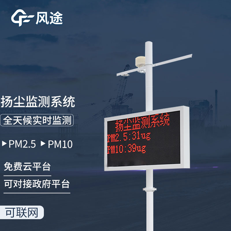 揚(yáng)塵檢測(cè)儀都包含哪些項(xiàng)目？