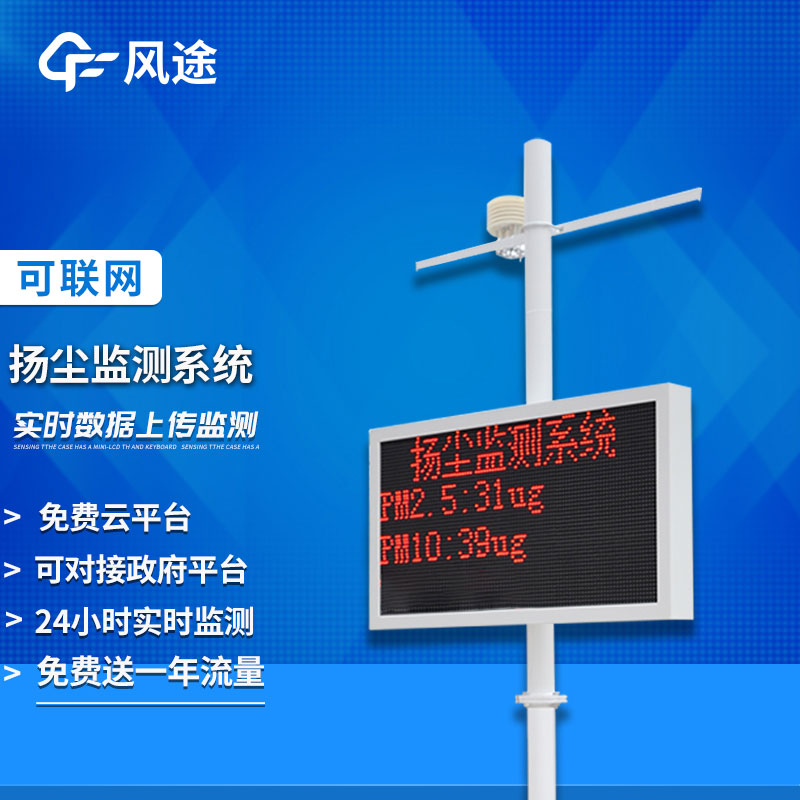 擴(kuò)散式（泵吸式）揚(yáng)塵檢測(cè)儀升級(jí)了什么？