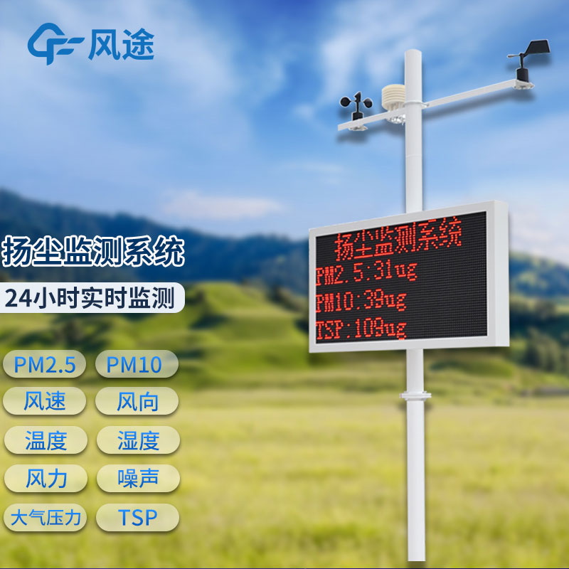 園區(qū)內(nèi)需要設置揚塵檢測儀嗎？