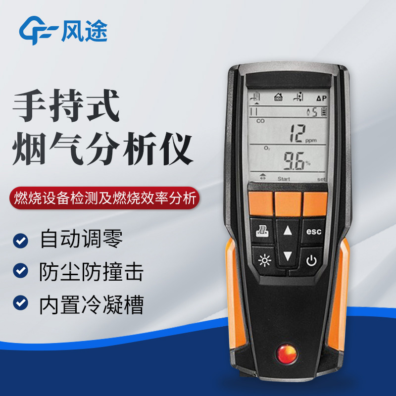 玻璃廠能使用便攜式煙氣分析儀嗎？