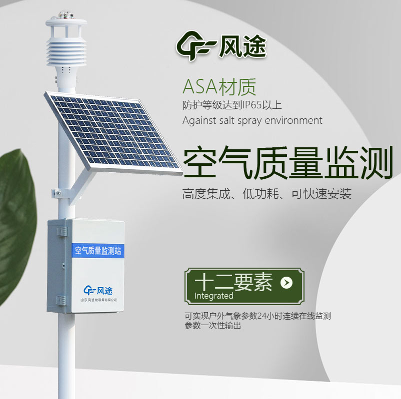 小型空氣質量監(jiān)測站與大型站的差異