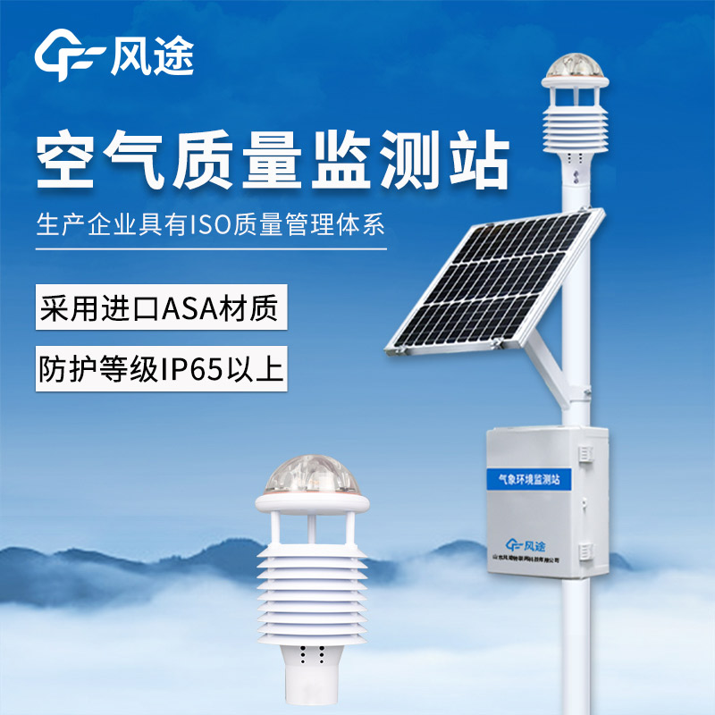 大氣網格化空氣監(jiān)測站，科技賦能，智慧環(huán)保